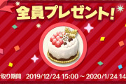 【ポケ森】クリスマス系はもっと早くに欲しかったな… → こう考えると許せるｗｗ