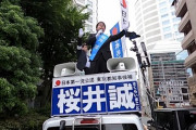 【犯人はパヨクか？】日本第一党の車輌が何者かに襲撃されました。日本第一党はこのような選挙を暴力で抑え込む暴挙に断固抗議します