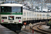 【悲報】 特急踊り子などに使われた引退予定の車両「JR185系」の備品がなぜか相次いで紛失してしまう