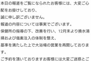【速報】福岡の3700倍レジオネラ菌温泉、ガチでヤバそうｗｗｗｗｗ