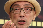 【悲報】テリー伊藤さん、コロナの温床としてライブハウスを「今すぐやめろ！金が無いなら投げ銭しろ」と攻撃　→　自分の経営するバーにも自粛圧力がきた結果ｗｗｗｗｗ