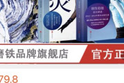 中国で、『蒼い炎』の2冊組が今月だけで2万件以上売れているそう