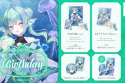【にじさんじ】フィナーナ竜宮の誕生日を記念した『誕生日グッズ＆ボイス2025』は現在販売中！