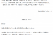 【悲報】超人気男性声優、結婚を発表。これオタク女子発狂するだろｗｗｗｗ