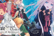 【FGO】2部6章やってるとぶつ切りだったセイレム思い出す←序盤は断章最高傑作になるとか言われてたよなセイレムｗｗｗ【FateGO】