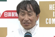 横山典「40年間、自由にやらせてきていただいたので、このままやり続けていきたい」