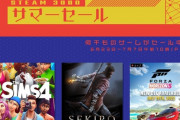 本日より「Steamサマーセール」が開始！『FF14』暁月のフィナーレが30％オフで購入可能に！