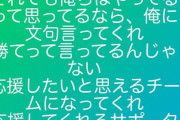 ◆悲報◆讃岐に4-0で敗れたFC岐阜に長良川の船頭柏木陽介さんがお怒りです！『気持ちを見せろ！』