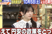池上彰に「さすがですね」と言わせる池田瑛紗のコメント力の高さ…『池上彰のニュースそうだったのか!!』予告映像公開
