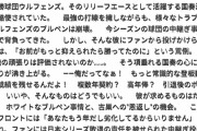 【朗報】なろう小説さん、異世界だけじゃなかった