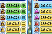 【パワプロアプリ】さいパレにもカロバー置いてくれんかな