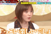 【かわいいは正義】本田翼ちゃん、彼氏がいても「毎日会ってて、いなくなったら楽しい」