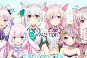 【悲報】日テレさん、大炎上中のVtuber箱「WACTOR」と提携してしまう