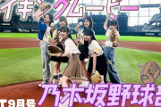 【動画】B.L.T.2026年9月号 乃木坂野球部（乃木坂46）撮影メイキング⚾️ #blt #bltgraph #乃木坂46 #金川紗耶 #黒見明香 #紫田柚菜 #小川彩 #瀬戸口心月 #長嶋凛桜