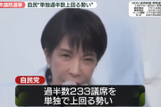 日経と読売「自民党が単独で過半数予想」