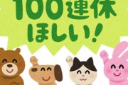 いらすとや、使い勝手抜群のイラストをXに投稿ｗｗｗ