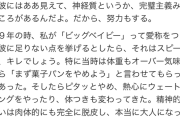 【巨人】原前監督「実は4年前岡本からポスティング相談されオーナーとも相談して今年で決まっていた