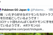【ポケGO】GBLシーズン途中でルールが変わり阿鼻叫喚！即ルールに対応しないと敗北必至！