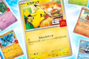 【悲報】ハッピーセットのポケカ、初日に終わってしまう・・・
