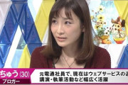はあちゅうさんを誹謗中傷したガルちゃん民に36万円の賠償命令！！