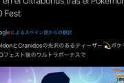 【ポケモンGO】ウルトラアンロックパート1：時間での色違いポケモン実装が発表