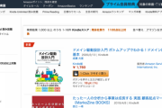【緊急】Kindleストアで「翔泳社祭り」が開催。人気の技術書など1100以上のタイトルが約半額