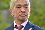 【悲報】週刊文春の弁護士「松本人志は同じ事やりすぎて誰がA子かB子かわからなくなってるのでは？」