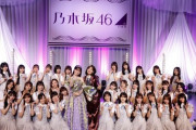不適切な発言？？乃木坂46『35thシングルミニライブ』リピート放送のコメンタリーが途中で露骨にカットされるwww