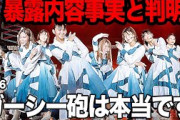 元櫻坂46・松平璃子のガーシー砲蒸し返しで本当の卒業理由発覚！紅白返り咲きの櫻坂を脅かす暴露に驚愕！綾野剛との肉体関係、加入前から続けていた副業、運営からの冷遇に言葉を失う…【アイドル】【芸能】