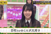 賀喜遥香ちゃんの困り顔好きなやつ！！！【乃木坂46】