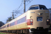 【JR西日本】本州最後の国鉄型特急381系が引退へ　山陰・山陽結ぶ「やくも」に新型273系投入
