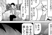 【悲報】漫画家「バッドエンドにするだけで『レベル高くなった』と思っちゃう罠がある、普通につまんない展開はあるぞ」