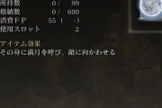 【エルデンリング】魔法『レナラの満月』必要知力70　強いのかは不明