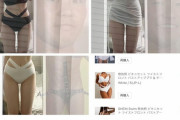 【悲報】セクシーガールさん、とんでもない方法で自撮り写真の悪用を防止する