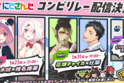 【にじさんじ】運任せの召喚士 にじさんじコンビリレー配信決定！さくゆい、やしチャイはある！