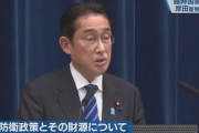 岸田首相の記者会見｢防衛増税は未来の世代に対する私たち世代の責任｣ 国債発行を否定
