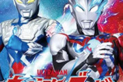 ウルトラマン関連のイベント行ってる？