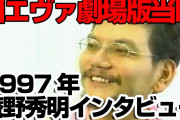 【悲報】庵野秀明「岡田斗司夫は迷惑」ジブリ公式「・・・」←衝撃の一言ｗ