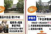 伊勢市が「平日伊勢参り」キャンペーン、伊勢神宮内宮近くの市営駐車場で無料時間延長