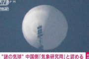 【悲報】中国さん、うっかり正体不明の飛行物体を発見してしまう