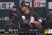 藤岡裕大さん、千賀から猛打賞で今月打率.435wwwww