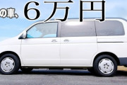【悲報】50万円で買った車の車検がなんと15万円！ｗｗｗｗｗｗｗｗｗ