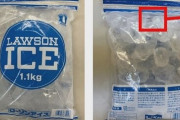 ローソンで販売されている氷にガラス片混入のおそれ、回収回収へ…これはわかりにくい