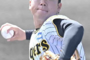 阪神・村上頌樹が絶好調　４回パーフェクト、３試合連続無失点　最速１４１キロ