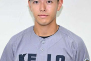 【夕刊フジ】清原ジュニアが独立リーグオファーに「お断り」開始　慶大・清原正吾、指名見送ったパ球団からの評価　社会人野球から敬遠？