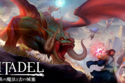 PS4「シタデル：永炎の魔法と古の城塞」超大作オープンワールド魔法アクション、How To動画基礎編が公開！