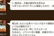 【艦これ】コナンでお馴染みの青山提督、今回もなんとか甲クリア！