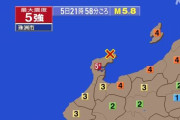 地震　石川県能登地方で震度5強