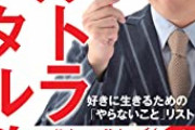 中田敦彦「月額590円のオンラインサロンは廃止します。月額980円のオンラインサロンに入って下さい」　