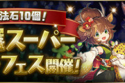 【パズドラ】パティ、ヴィオーネばら撒きは上位互換実装フラグ？ウルトナ、クロトビの賞味期限とは